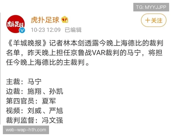 欧足联通过视频助理裁判新规：6月起非明显误判将不再介入比赛流程